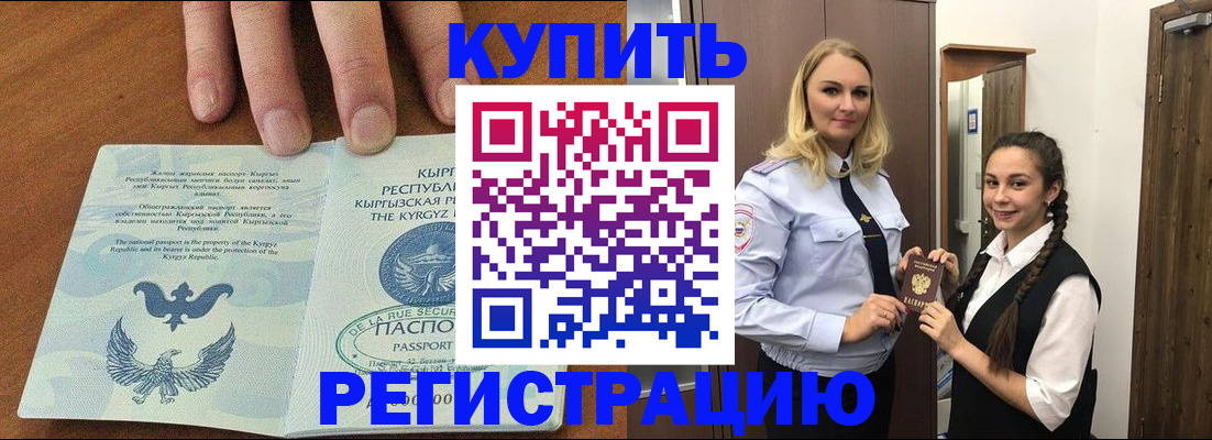 прописка для школы в Пензенской области