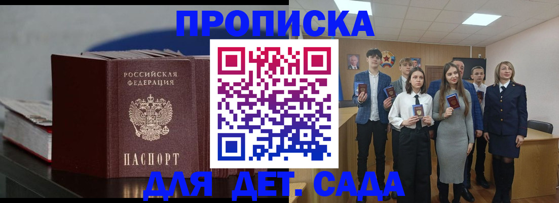 временная регистрация недорого в Пензенской области