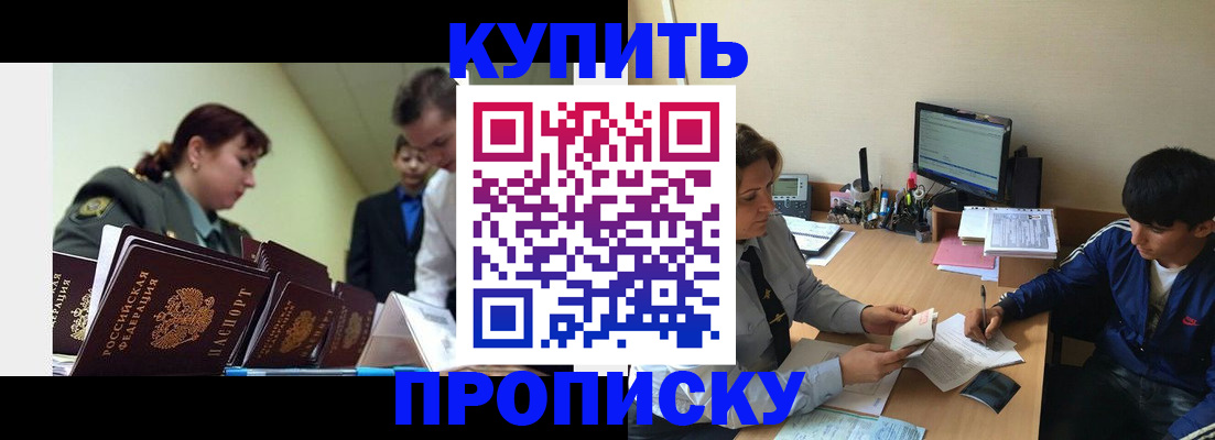 пропишу в квартире в Пензенской области