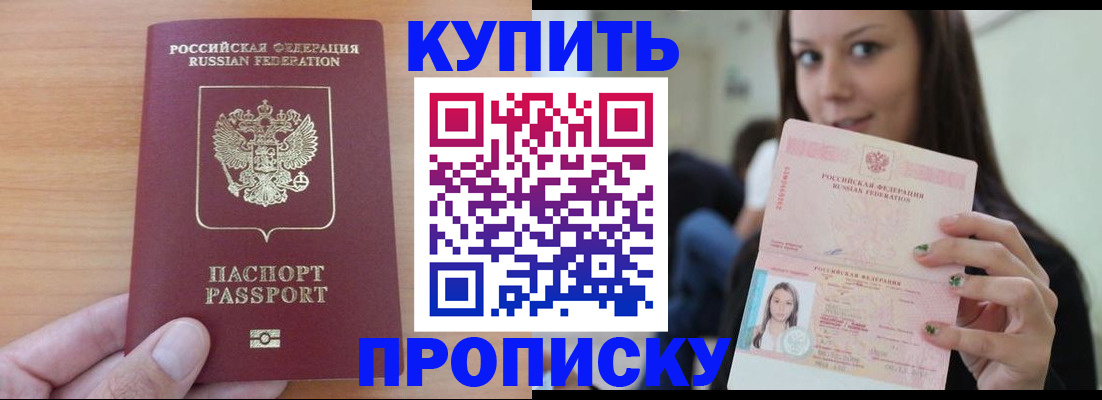временная регистрация 2025 в Пензенской области