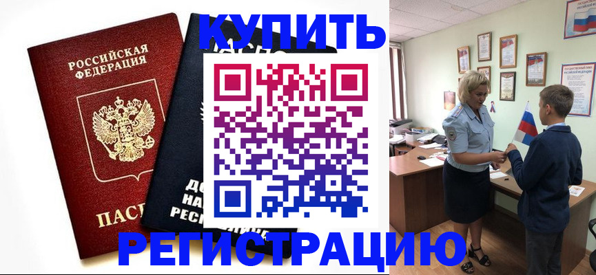 миграционный учет в Пензенской области