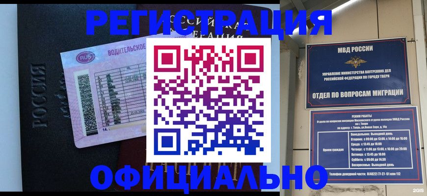 временная регистрация законно в Пензенской области