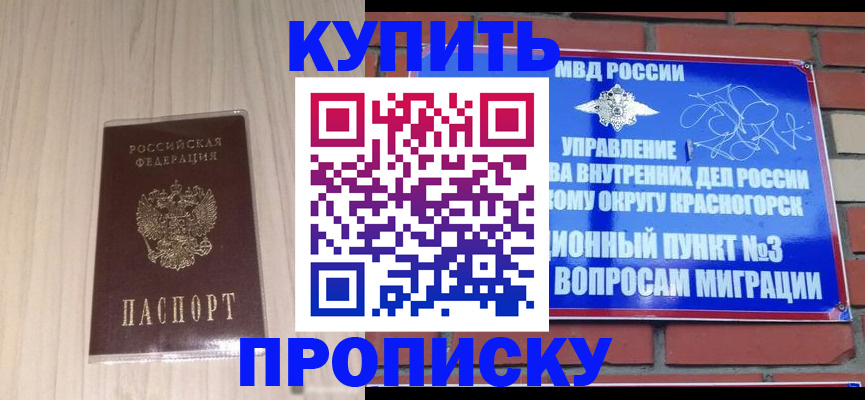 временная регистрация для всех в Пензенской области