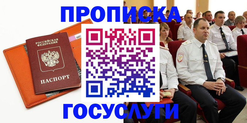 прописка для кредита в Пензенской области
