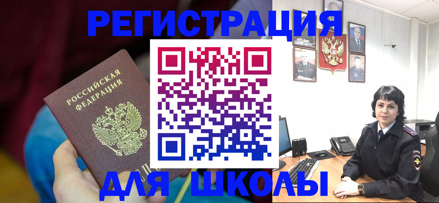 временная регистрация в Пензенской области