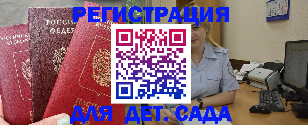 временная регистрация поиск в Пензенской области